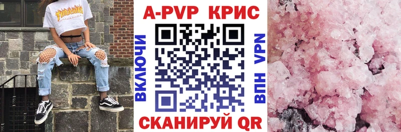 Альфа ПВП кристаллы  мега как зайти  Аткарск  где можно купить  