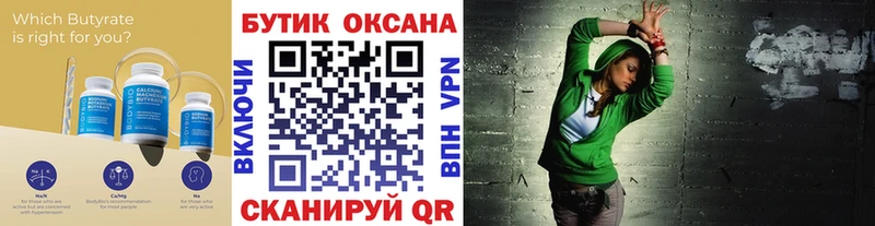 БУТИРАТ 99%  купить   Аткарск 