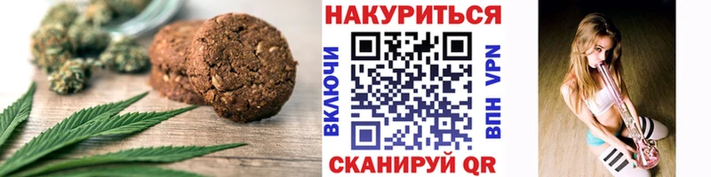 Печенье с ТГК конопля  Аткарск 