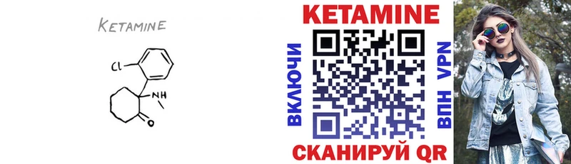 Кетамин ketamine  Аткарск 