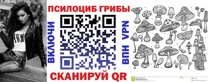 Галлюциногенные грибы мицелий  Аткарск 